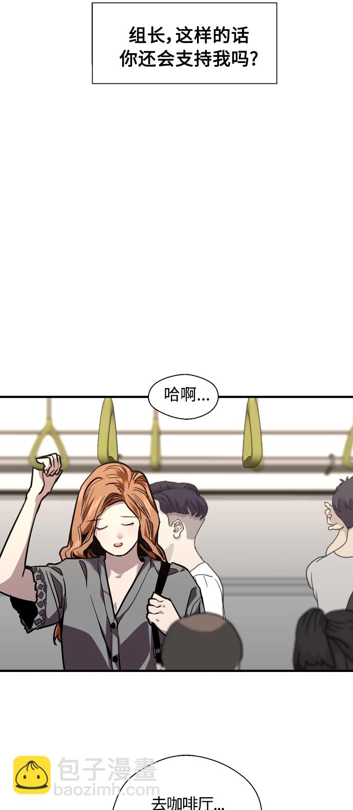 愛上姐姐的理由 - [第109話] 就說TA很喜歡你啊(1/2) - 3