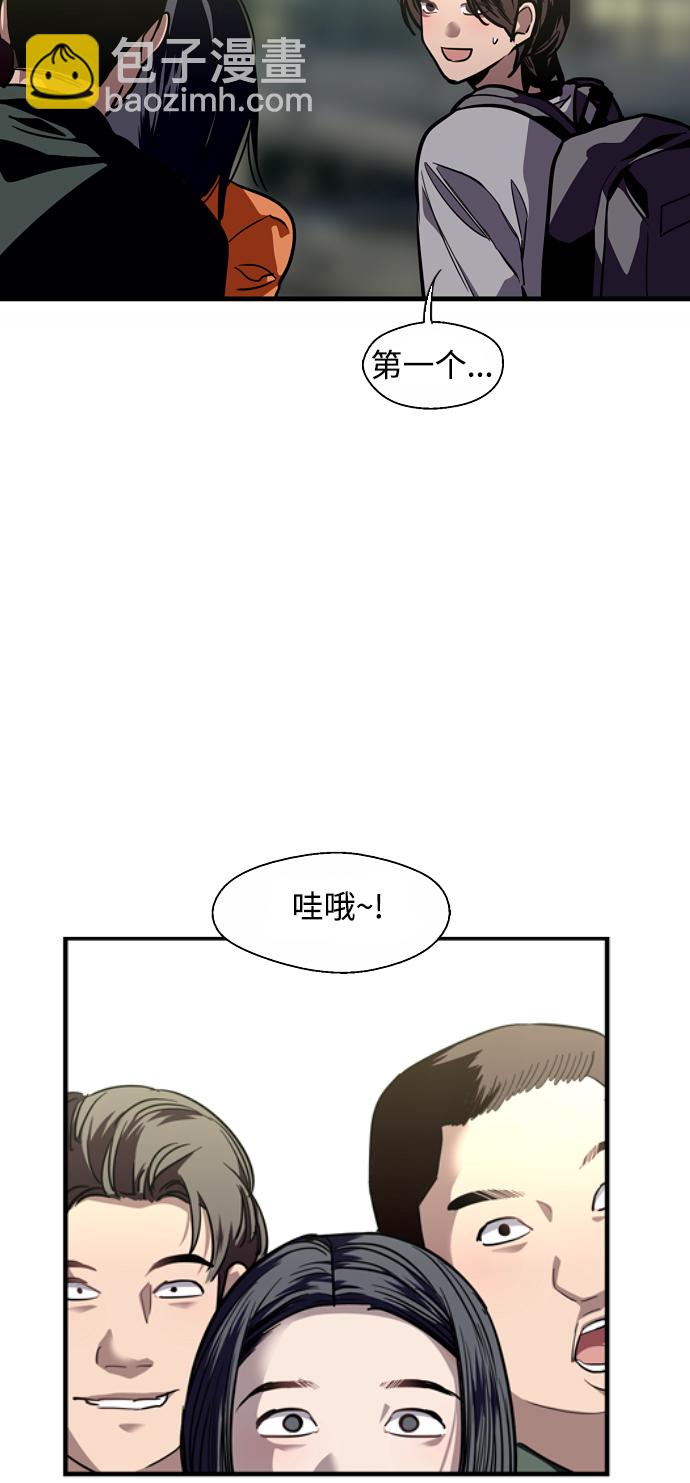 愛上姐姐的理由 - [第109話] 就說TA很喜歡你啊(1/2) - 8