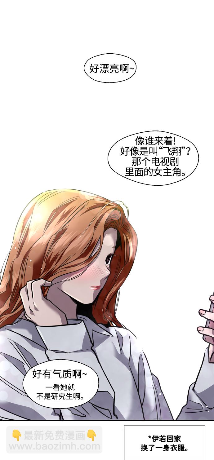 愛上姐姐的理由 - [第109話] 就說TA很喜歡你啊(1/2) - 1