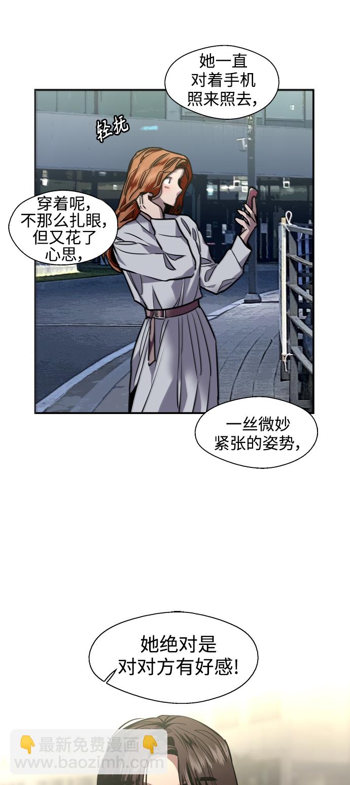 愛上姐姐的理由 - [第109話] 就說TA很喜歡你啊(1/2) - 3