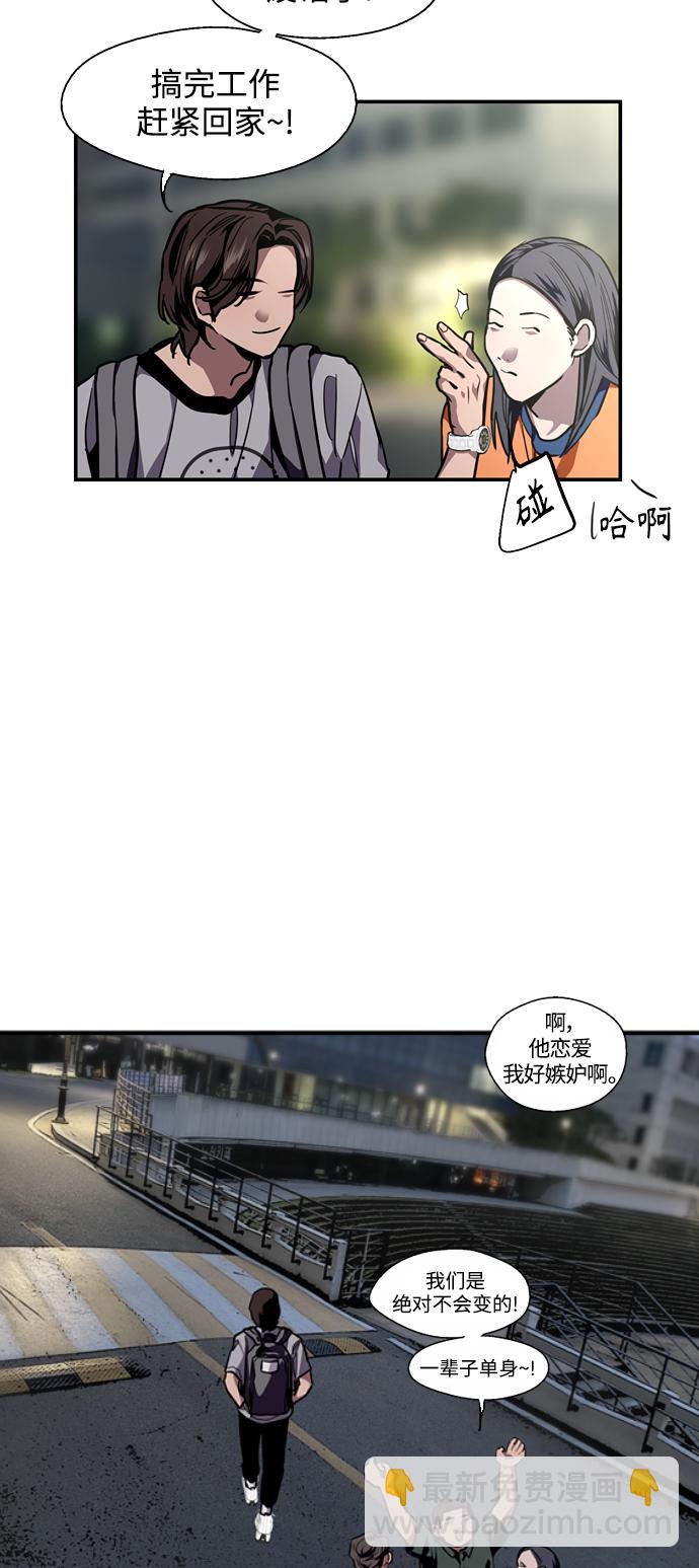 愛上姐姐的理由 - [第109話] 就說TA很喜歡你啊(1/2) - 5