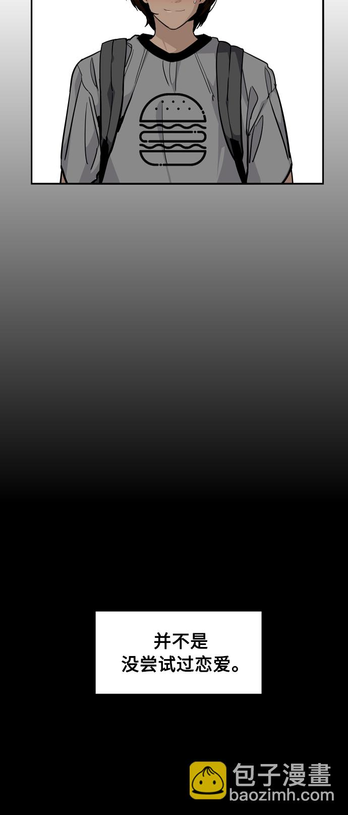 愛上姐姐的理由 - [第109話] 就說TA很喜歡你啊(1/2) - 2