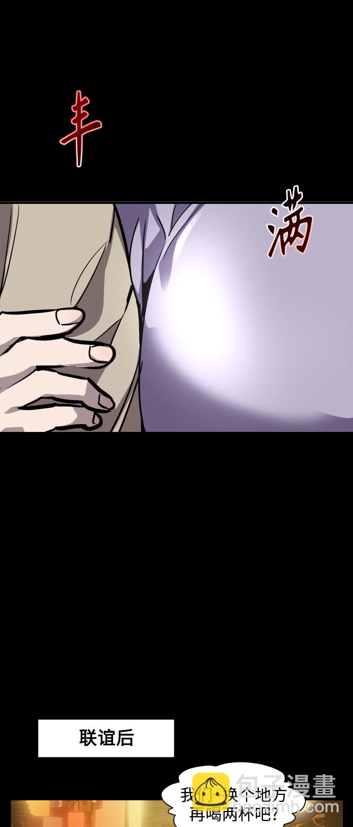 愛上姐姐的理由 - [第109話] 就說TA很喜歡你啊(1/2) - 3