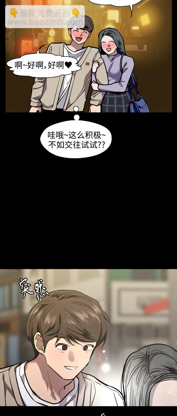 愛上姐姐的理由 - [第109話] 就說TA很喜歡你啊(1/2) - 4