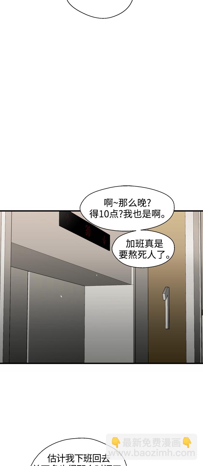愛上姐姐的理由 - [第109話] 就說TA很喜歡你啊(1/2) - 3