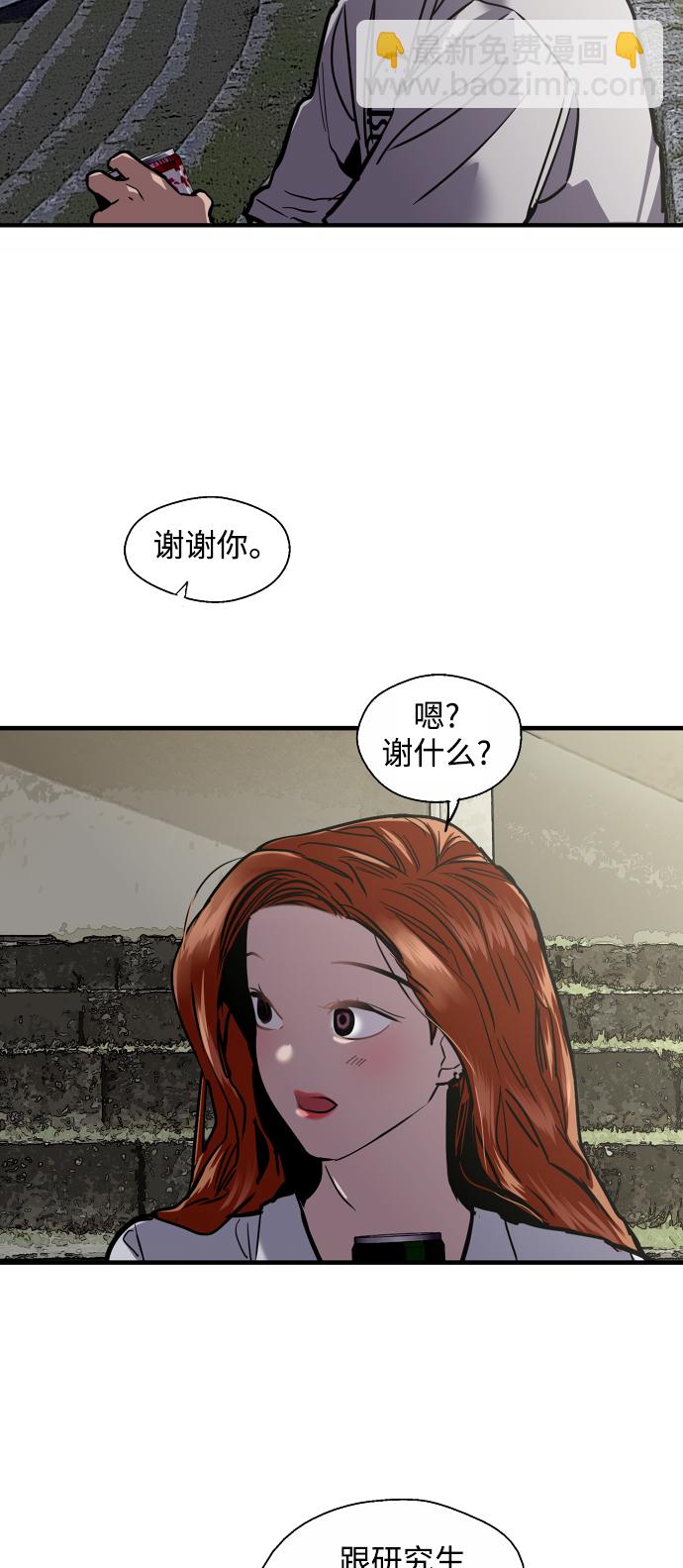 愛上姐姐的理由 - [第109話] 就說TA很喜歡你啊(1/2) - 2