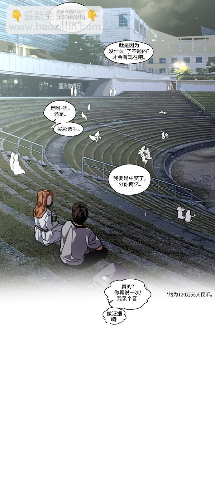 愛上姐姐的理由 - [第109話] 就說TA很喜歡你啊(1/2) - 4