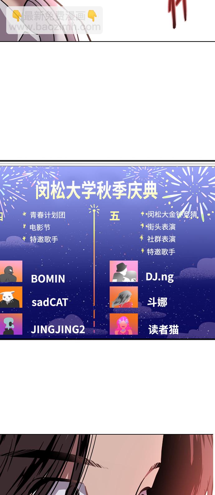 愛上姐姐的理由 - [第109話] 就說TA很喜歡你啊(1/2) - 8