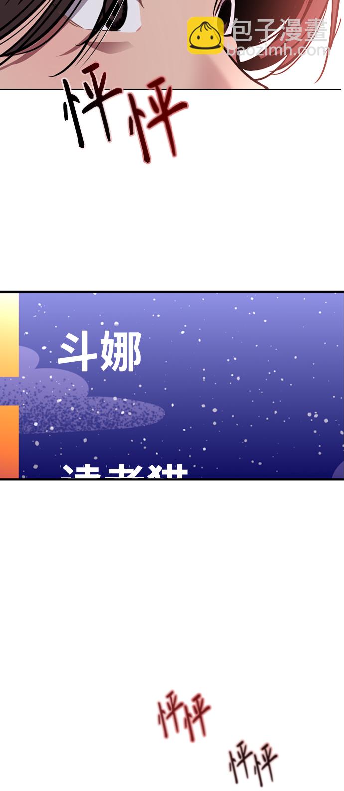 愛上姐姐的理由 - [第109話] 就說TA很喜歡你啊(1/2) - 1