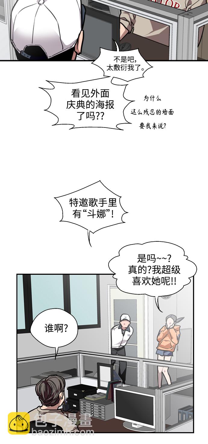 愛上姐姐的理由 - [第109話] 就說TA很喜歡你啊(1/2) - 5