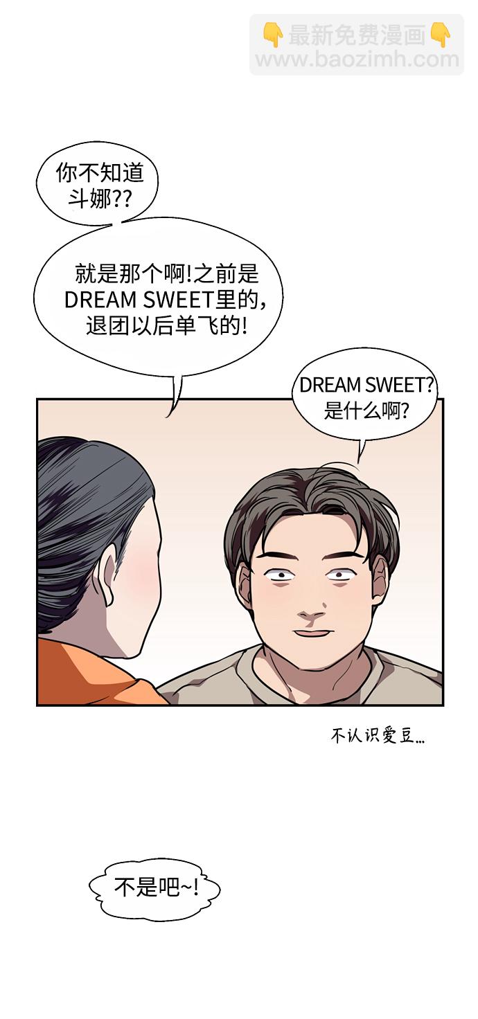 愛上姐姐的理由 - [第109話] 就說TA很喜歡你啊(1/2) - 6