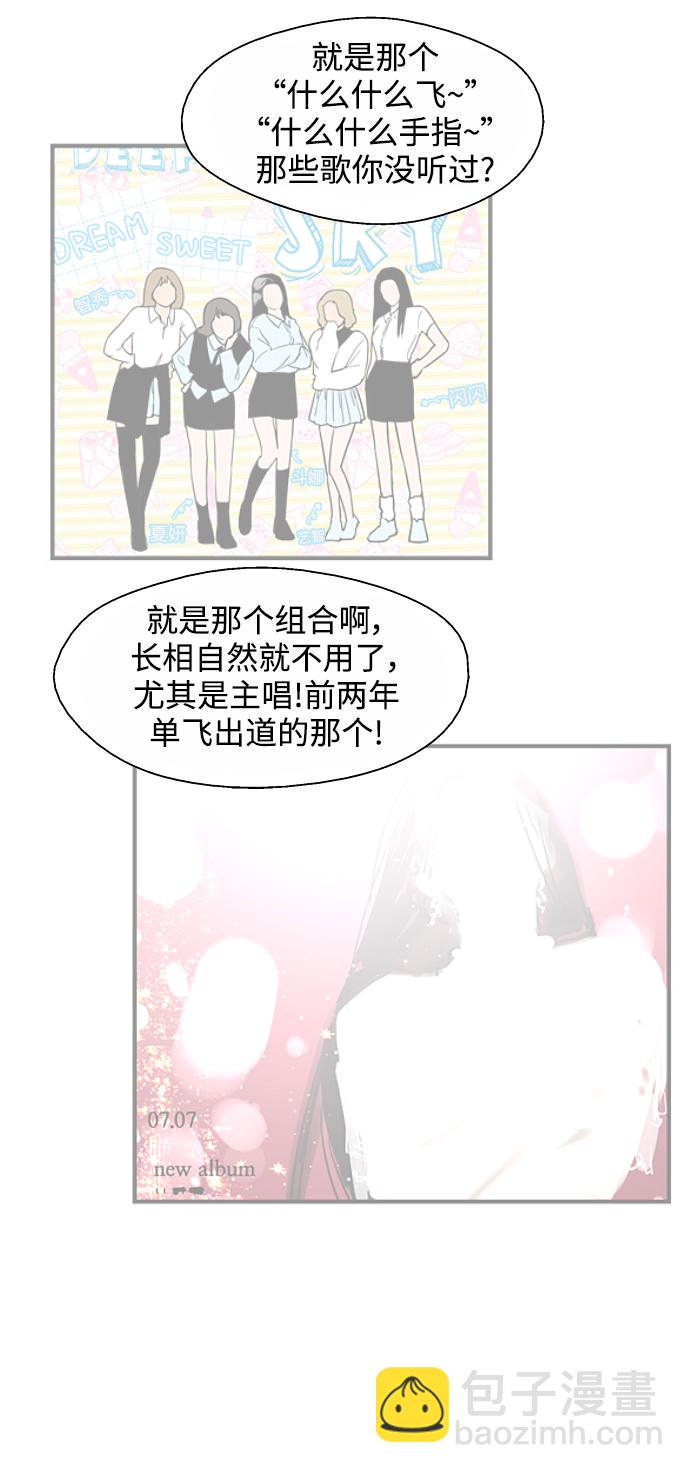 愛上姐姐的理由 - [第109話] 就說TA很喜歡你啊(1/2) - 7