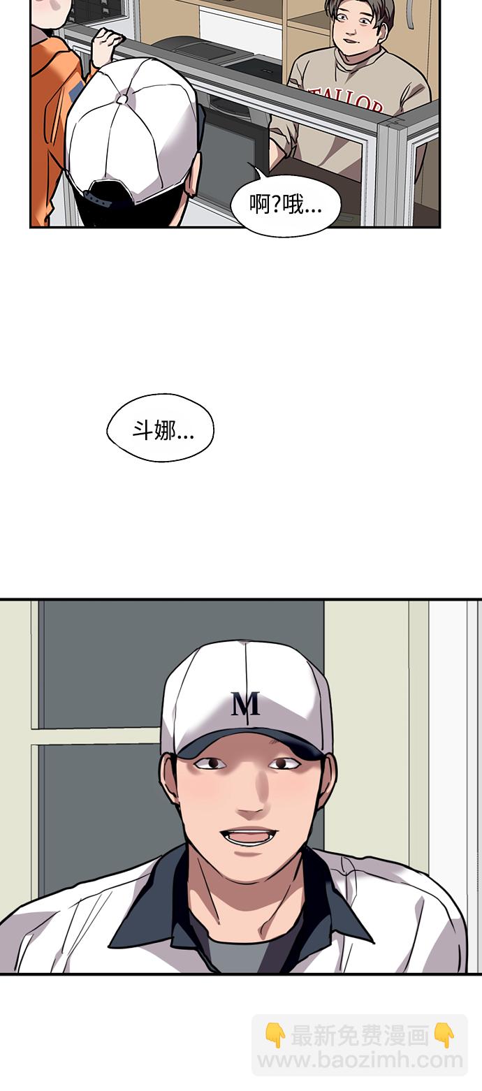 愛上姐姐的理由 - [第109話] 就說TA很喜歡你啊(2/2) - 2