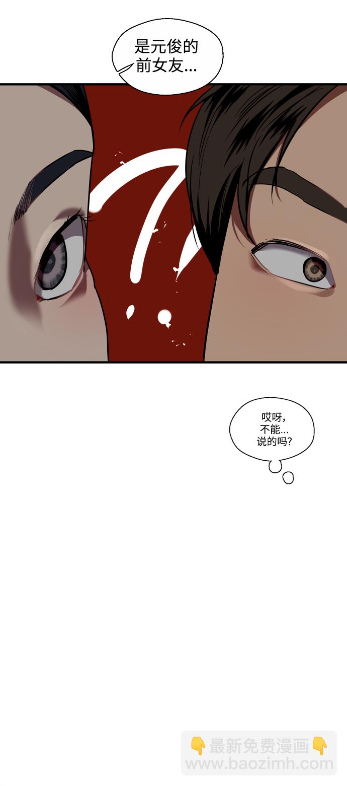 愛上姐姐的理由 - [第109話] 就說TA很喜歡你啊(2/2) - 3