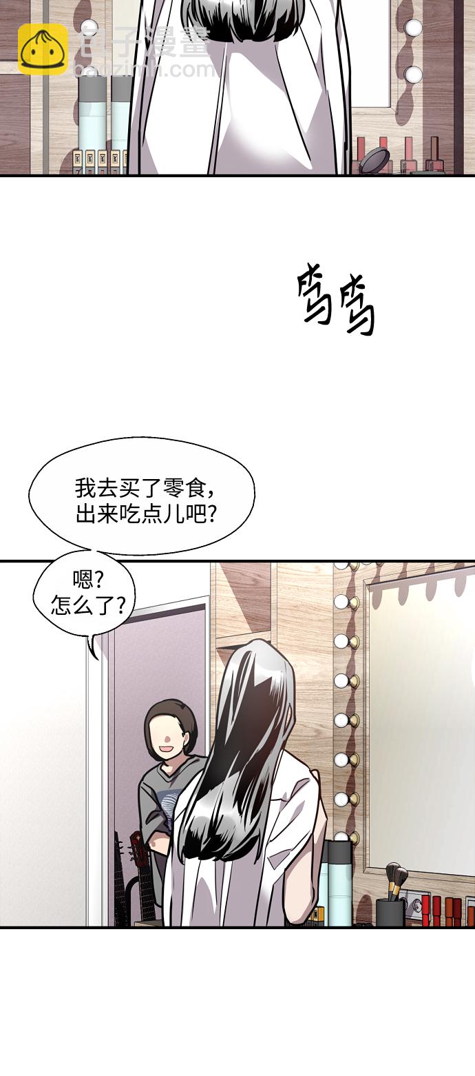 愛上姐姐的理由 - [第109話] 就說TA很喜歡你啊(2/2) - 2