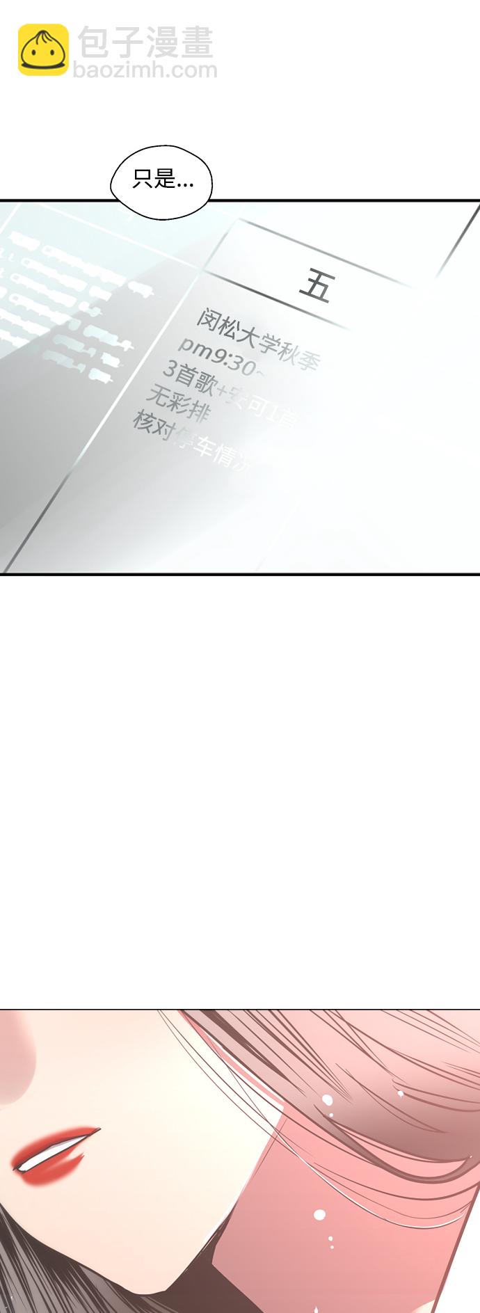 愛上姐姐的理由 - [第109話] 就說TA很喜歡你啊(2/2) - 1