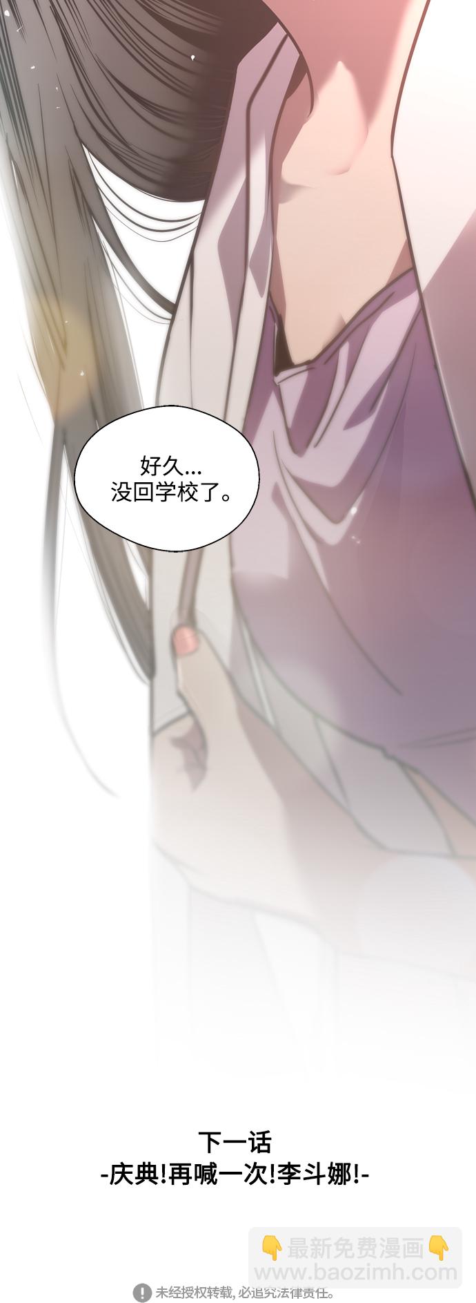 愛上姐姐的理由 - [第109話] 就說TA很喜歡你啊(2/2) - 2