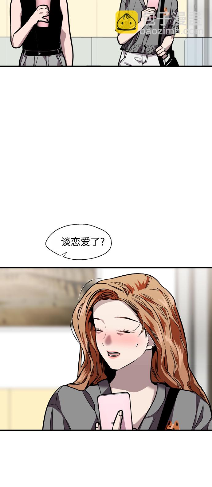 愛上姐姐的理由 - [第109話] 就說TA很喜歡你啊(1/2) - 6