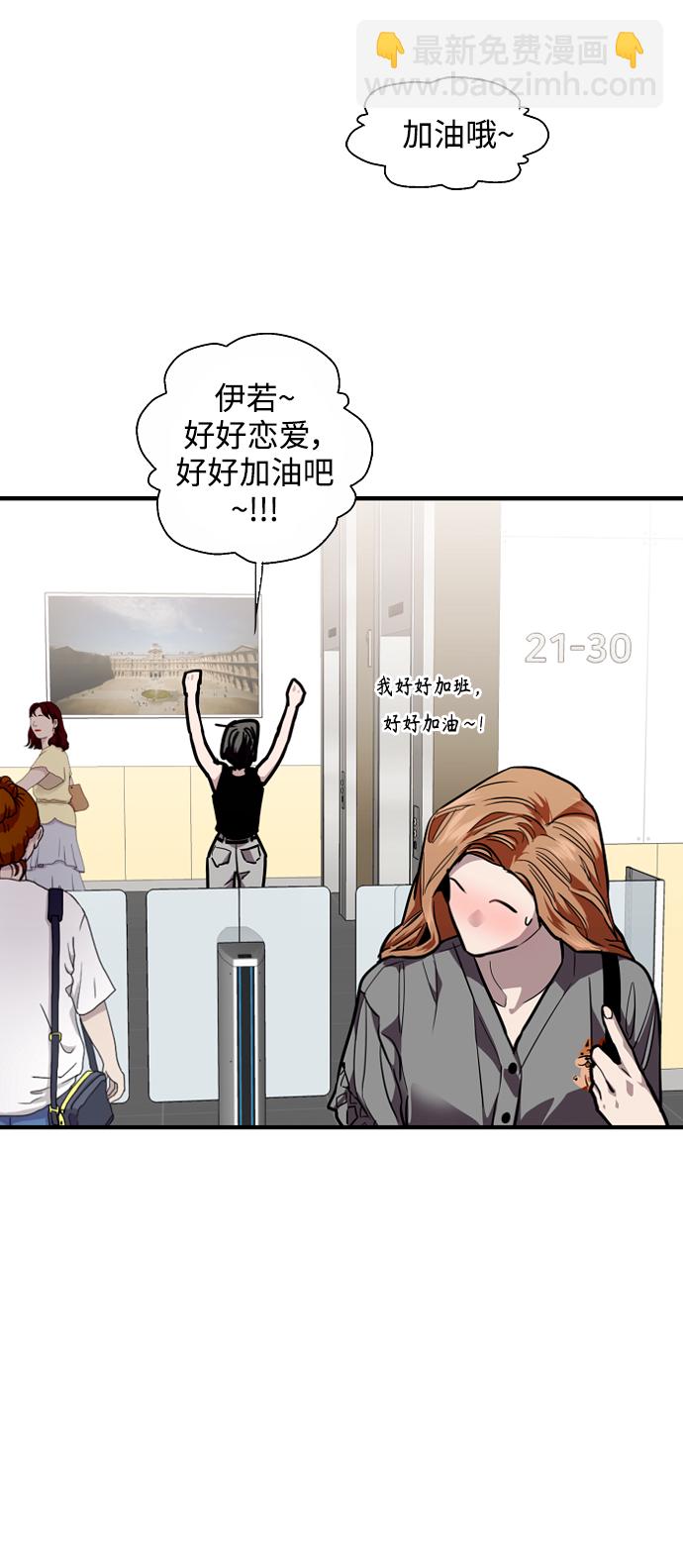 愛上姐姐的理由 - [第109話] 就說TA很喜歡你啊(1/2) - 7