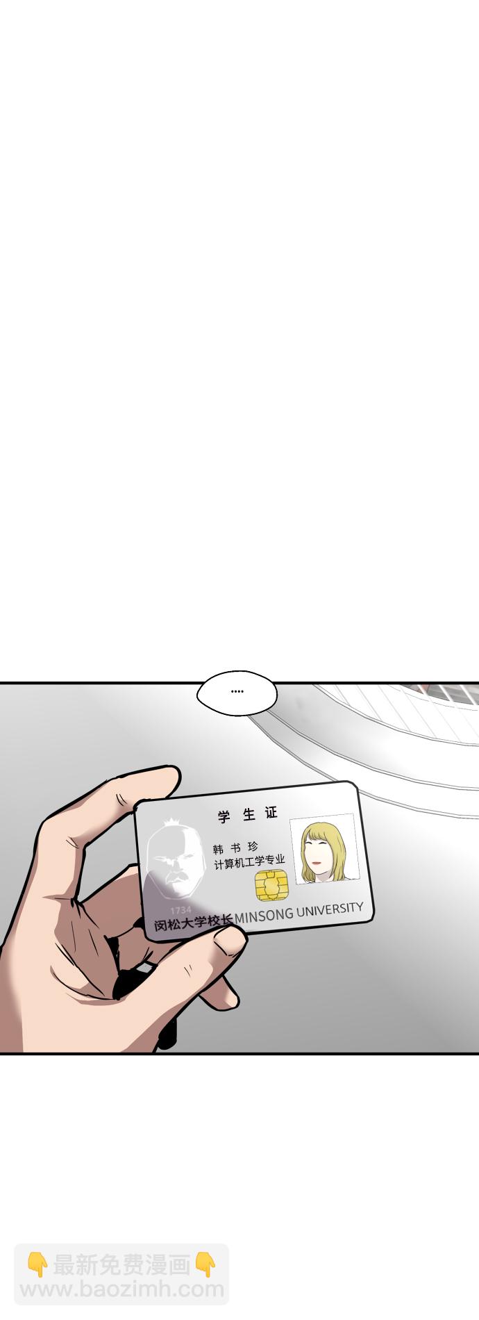 愛上姐姐的理由 - [第111話] 重逢 - 6