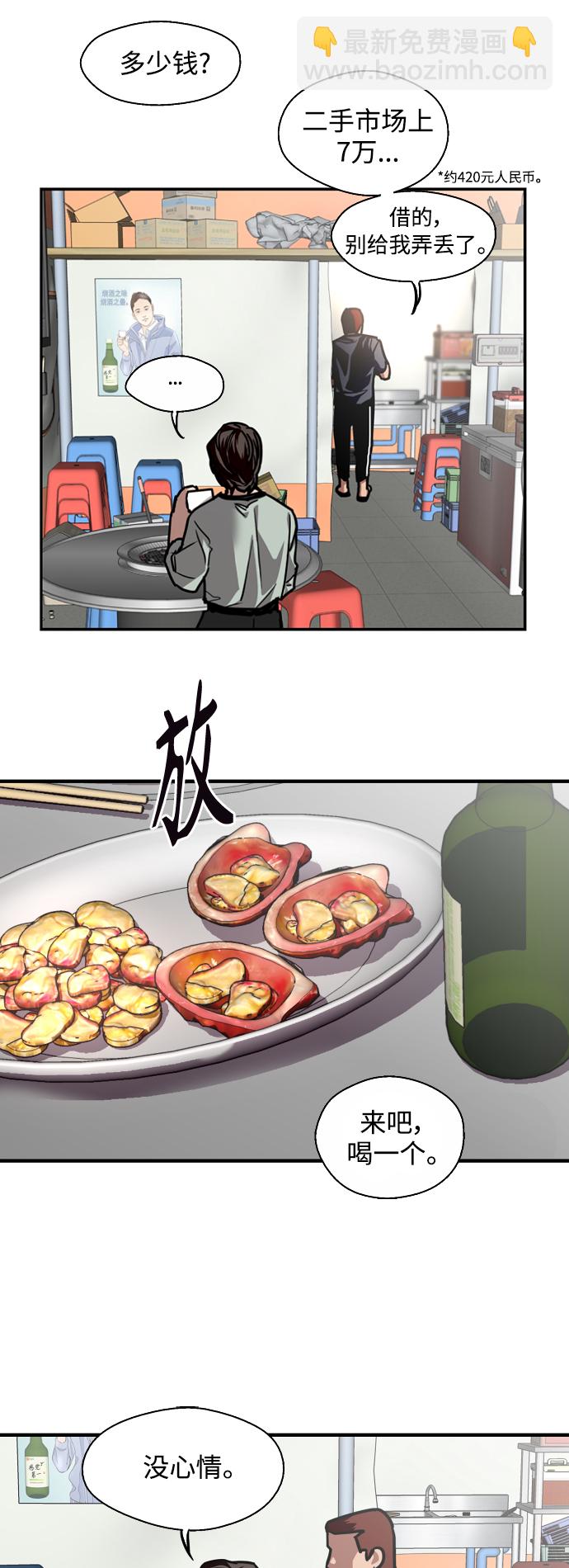 愛上姐姐的理由 - [第111話] 重逢 - 1