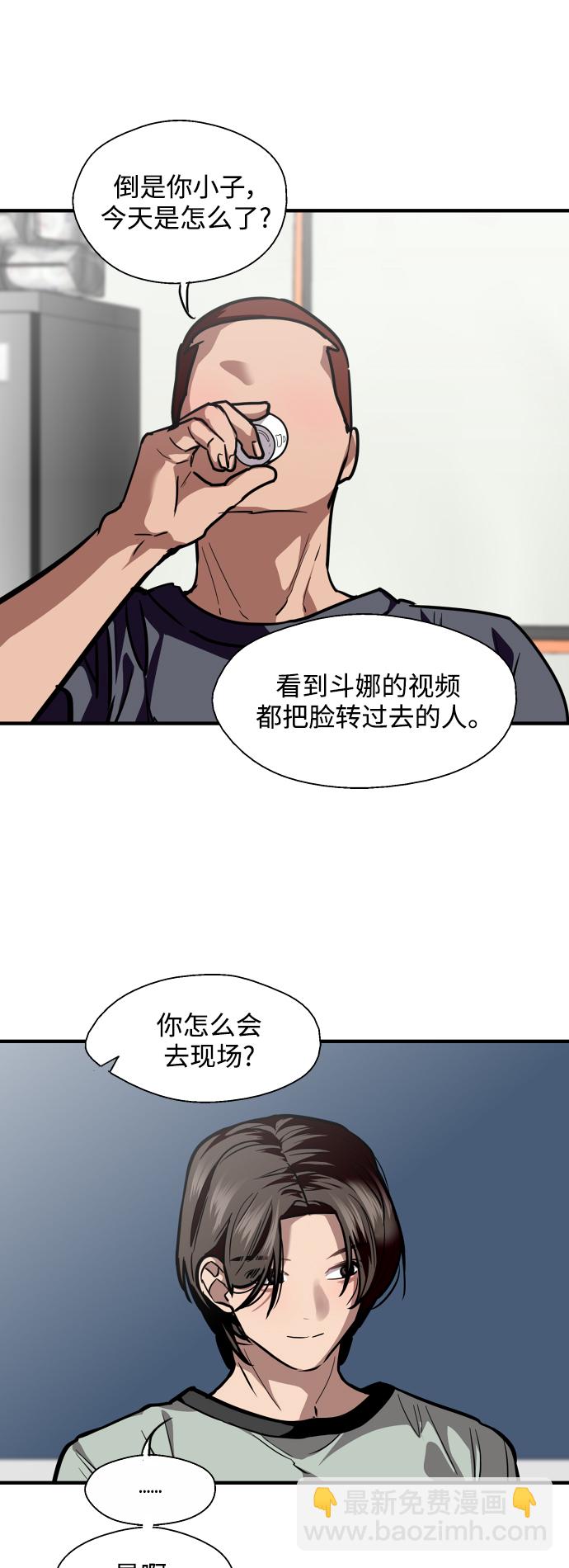 愛上姐姐的理由 - [第111話] 重逢 - 4