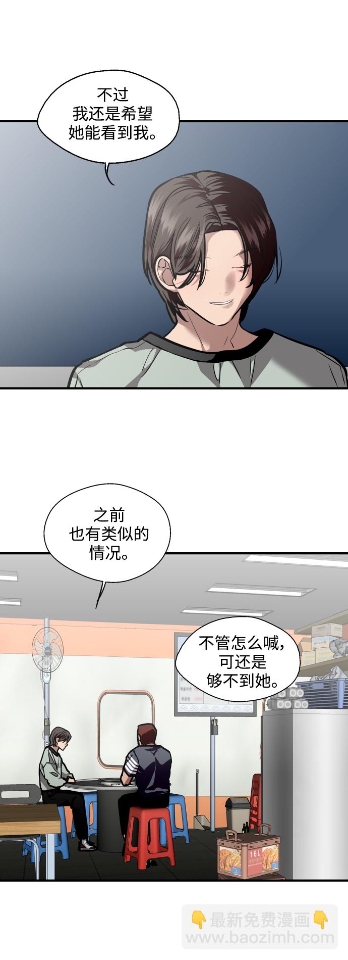 愛上姐姐的理由 - [第111話] 重逢 - 6