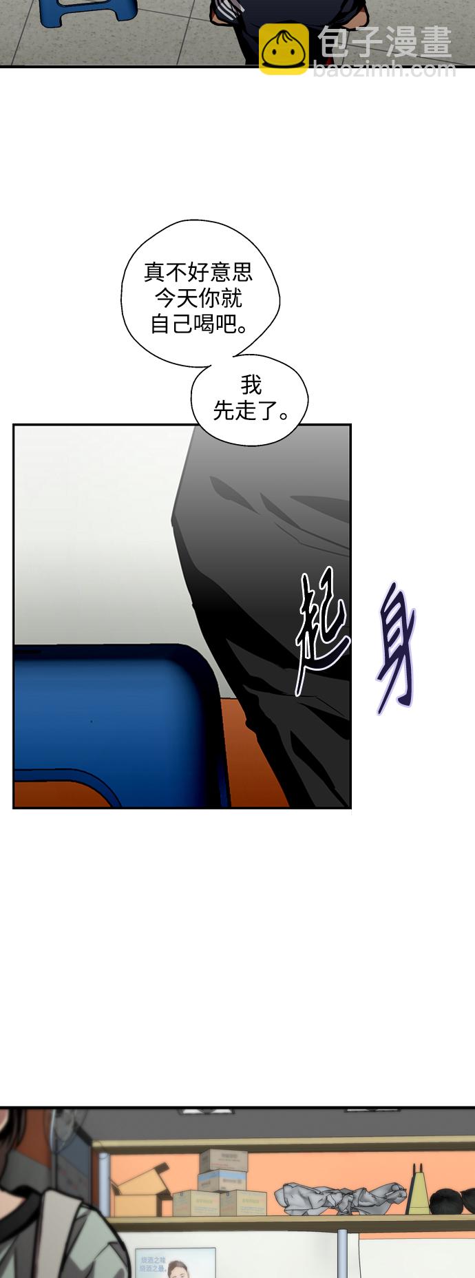 愛上姐姐的理由 - [第111話] 重逢 - 4