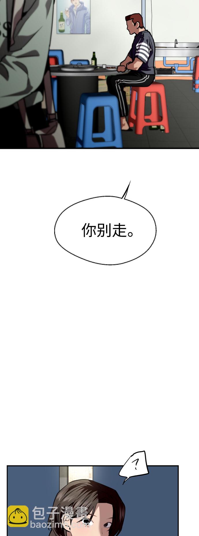 愛上姐姐的理由 - [第111話] 重逢 - 5