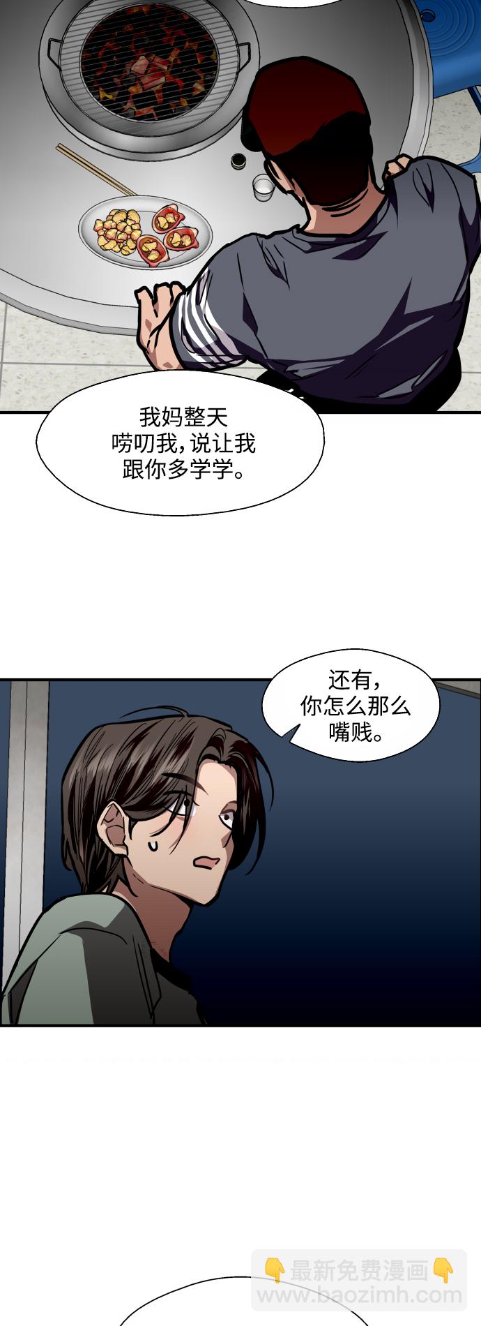 愛上姐姐的理由 - [第111話] 重逢 - 3