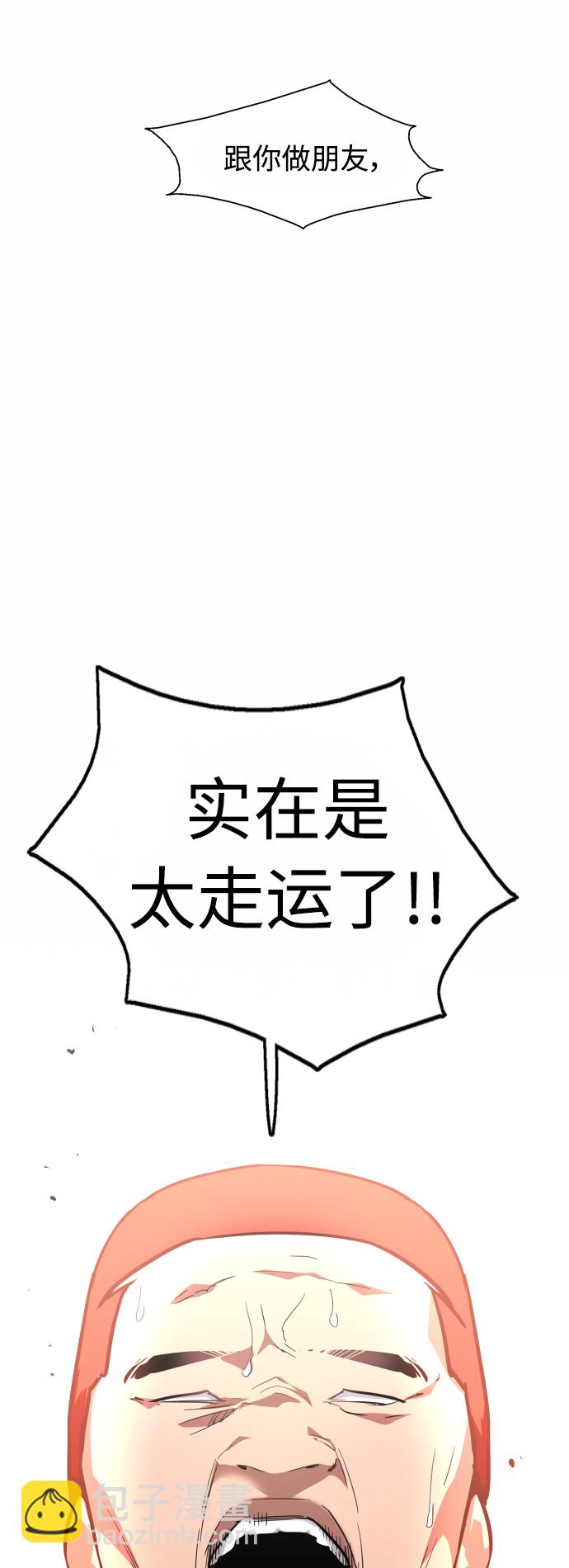 愛上姐姐的理由 - [第111話] 重逢 - 1