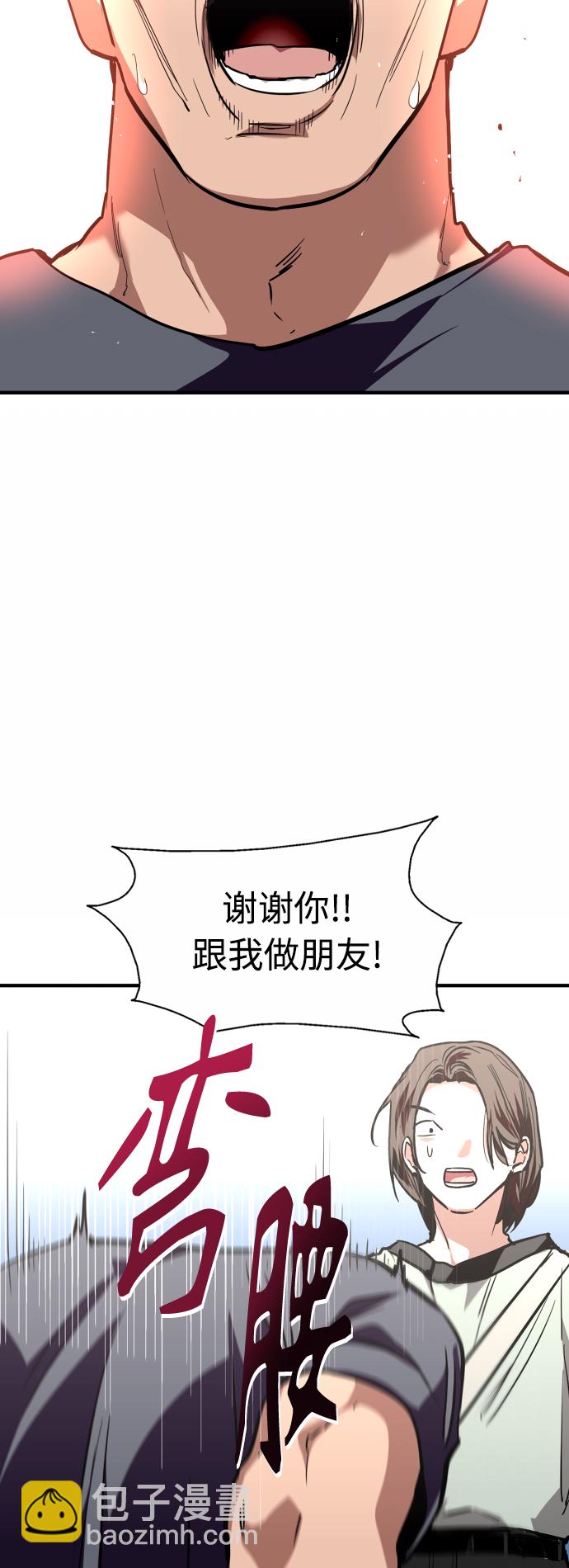 愛上姐姐的理由 - [第111話] 重逢 - 2