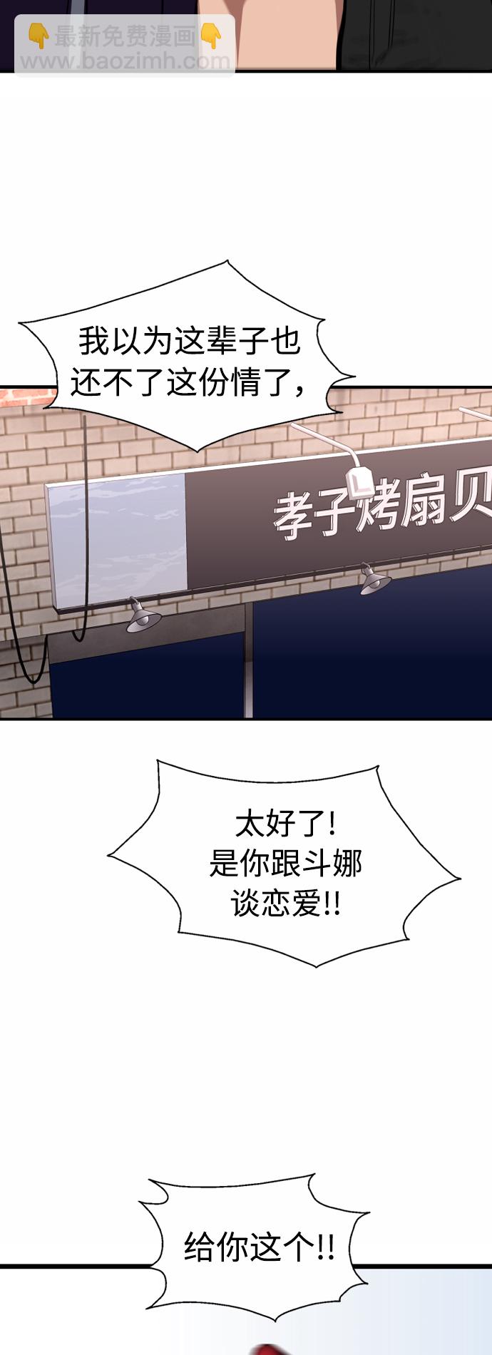 愛上姐姐的理由 - [第111話] 重逢 - 3