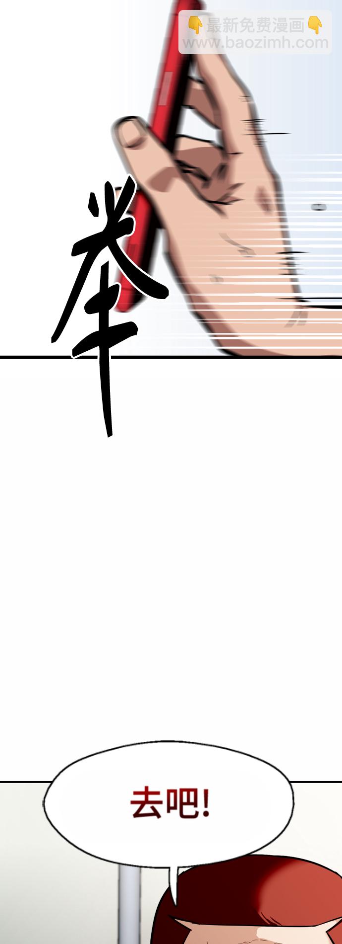 愛上姐姐的理由 - [第111話] 重逢 - 4