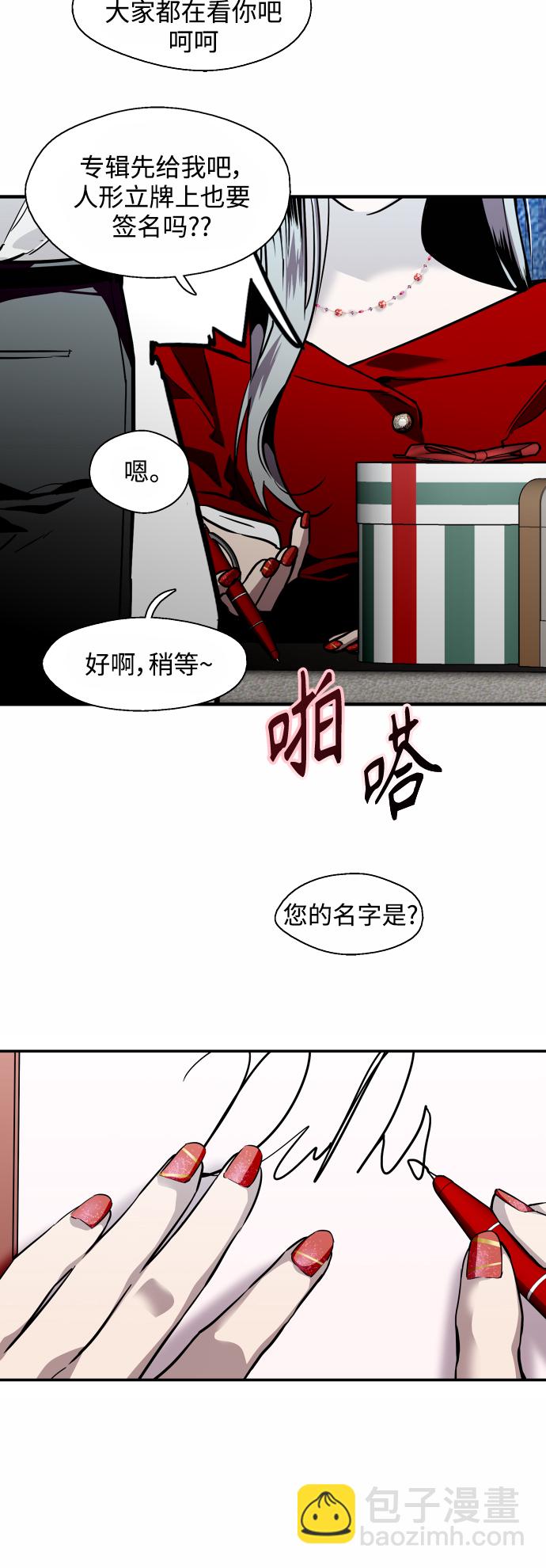 愛上姐姐的理由 - [第111話] 重逢 - 3