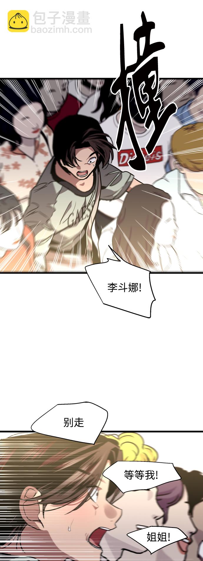 愛上姐姐的理由 - [第111話] 重逢 - 6