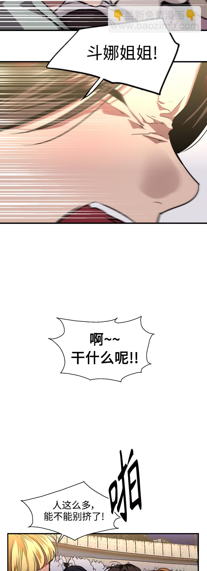 愛上姐姐的理由 - [第111話] 重逢 - 1