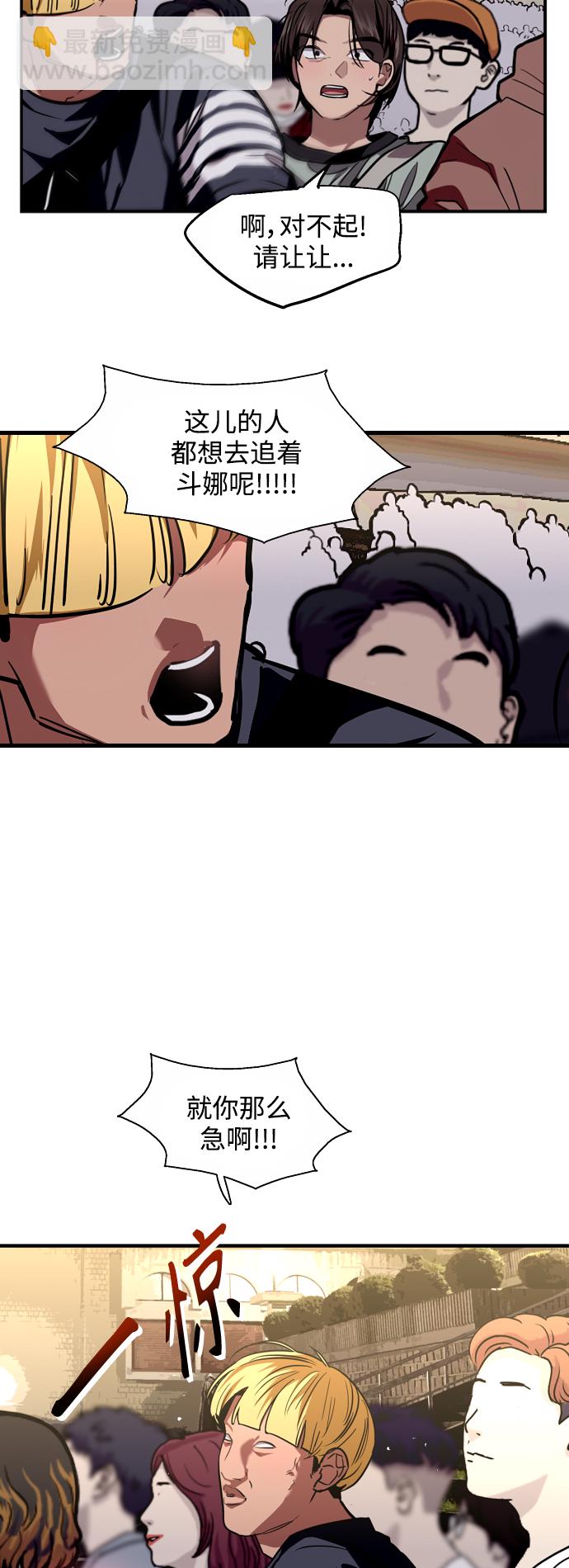 愛上姐姐的理由 - [第111話] 重逢 - 2