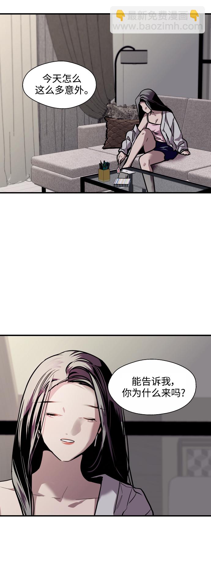 愛上姐姐的理由 - [第113話] 通話 - 3