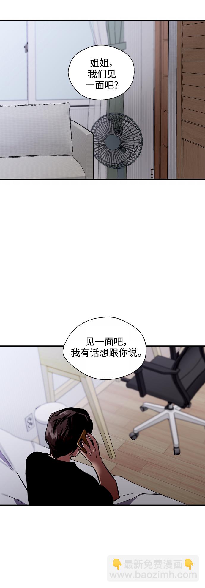 愛上姐姐的理由 - [第113話] 通話 - 5