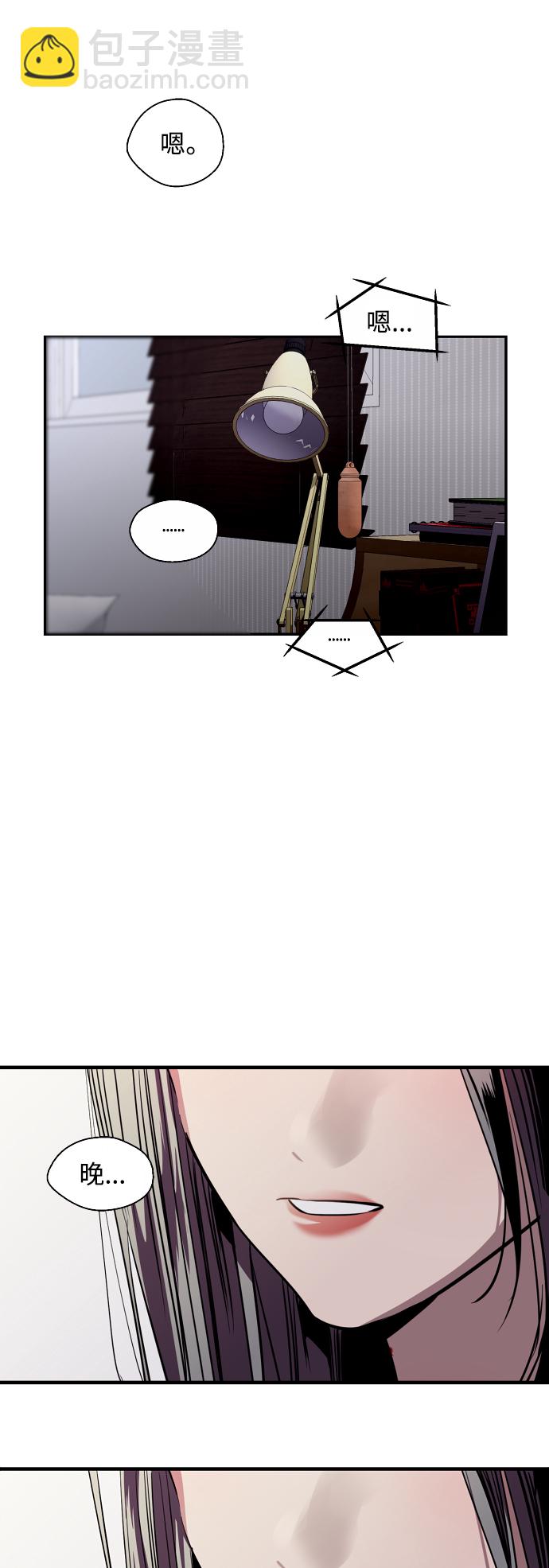 愛上姐姐的理由 - [第113話] 通話 - 7