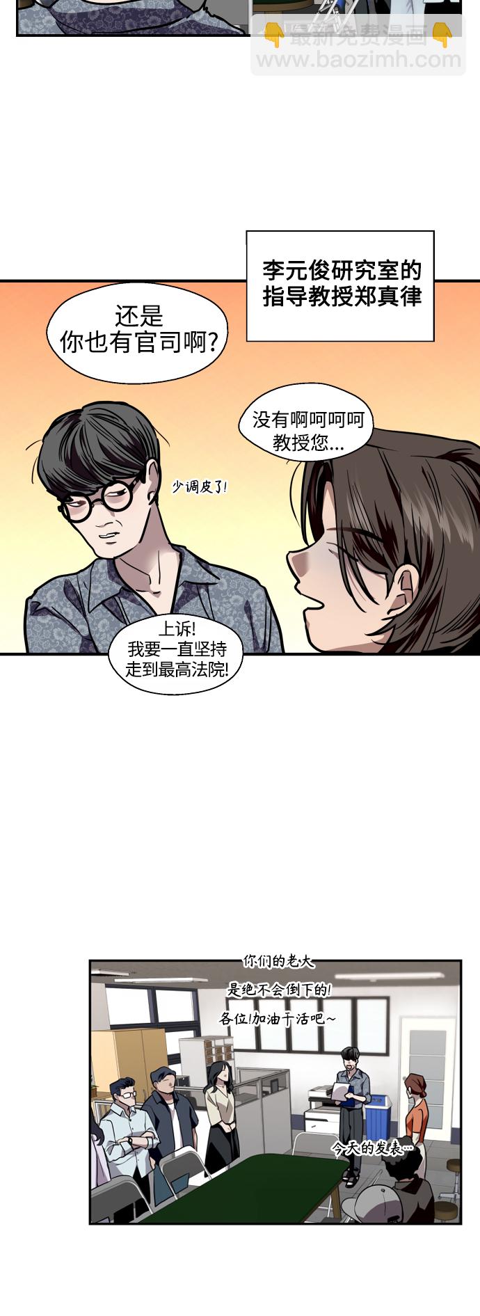 愛上姐姐的理由 - [第113話] 通話 - 4