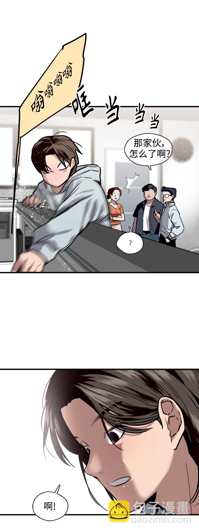 愛上姐姐的理由 - [第113話] 通話 - 7