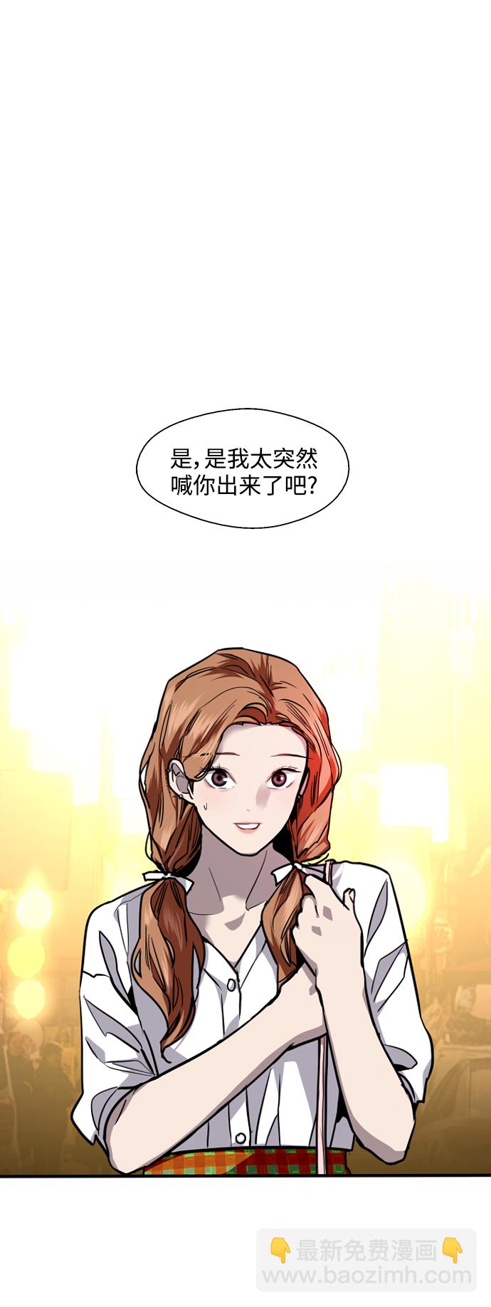 愛上姐姐的理由 - [第113話] 通話 - 1