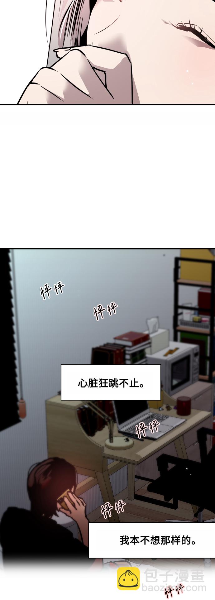 愛上姐姐的理由 - [第113話] 通話 - 3