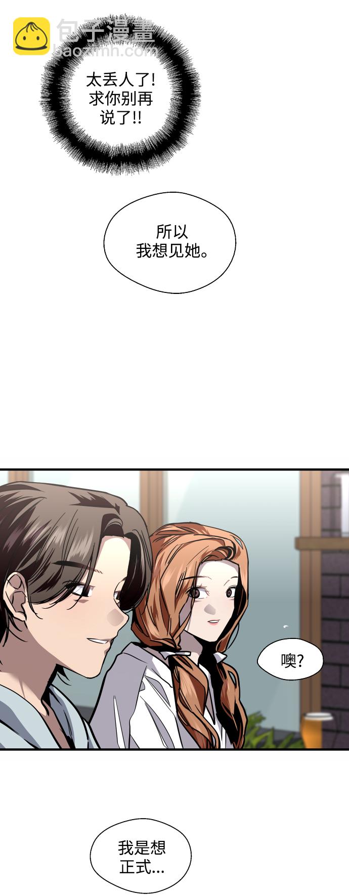 愛上姐姐的理由 - [第113話] 通話 - 3