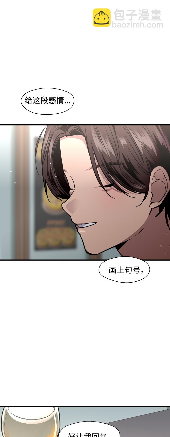 愛上姐姐的理由 - [第113話] 通話 - 4