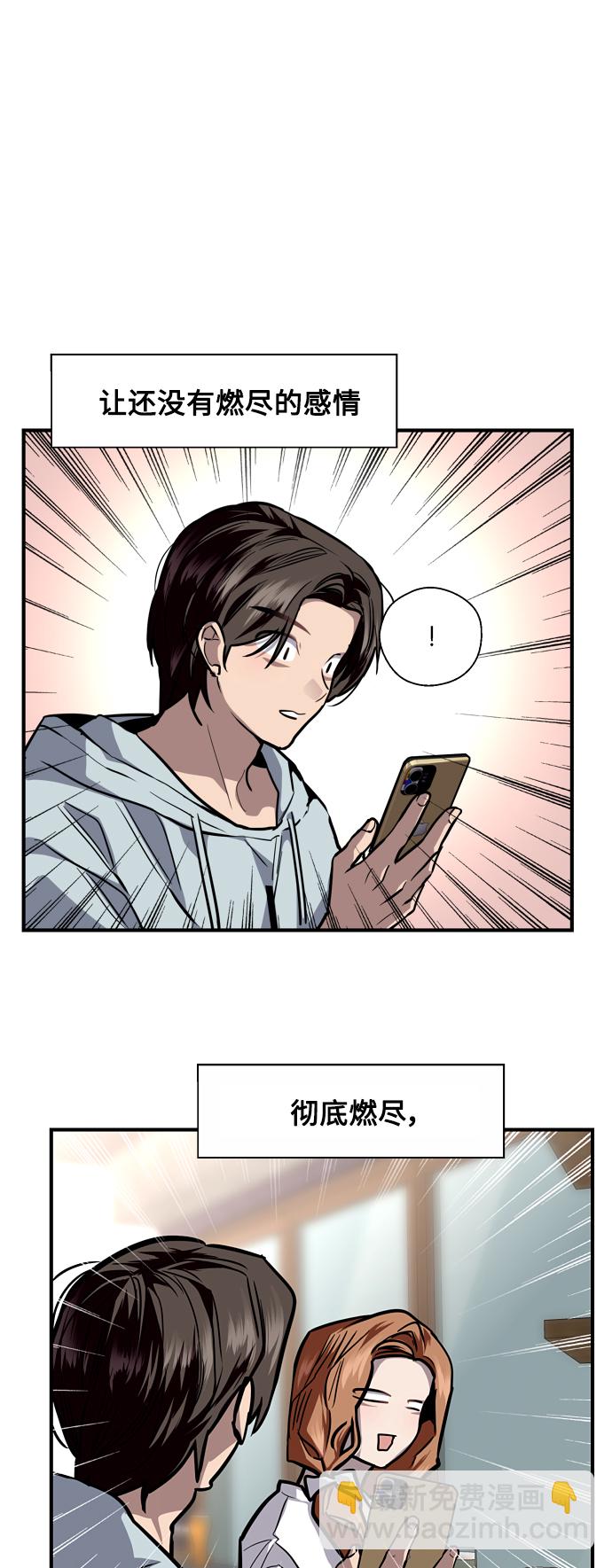 愛上姐姐的理由 - [第113話] 通話 - 6