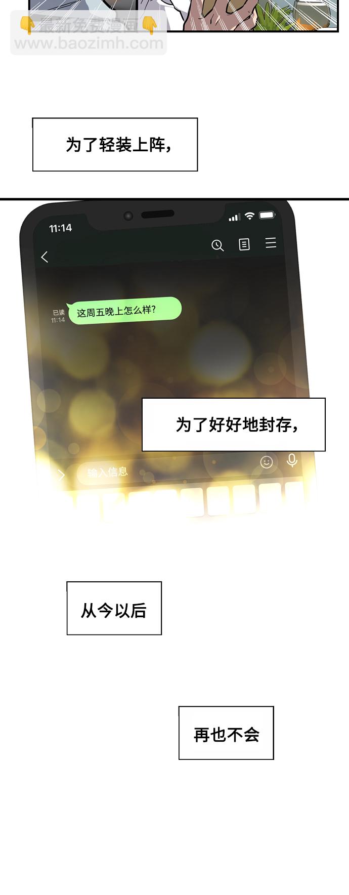 愛上姐姐的理由 - [第113話] 通話 - 7