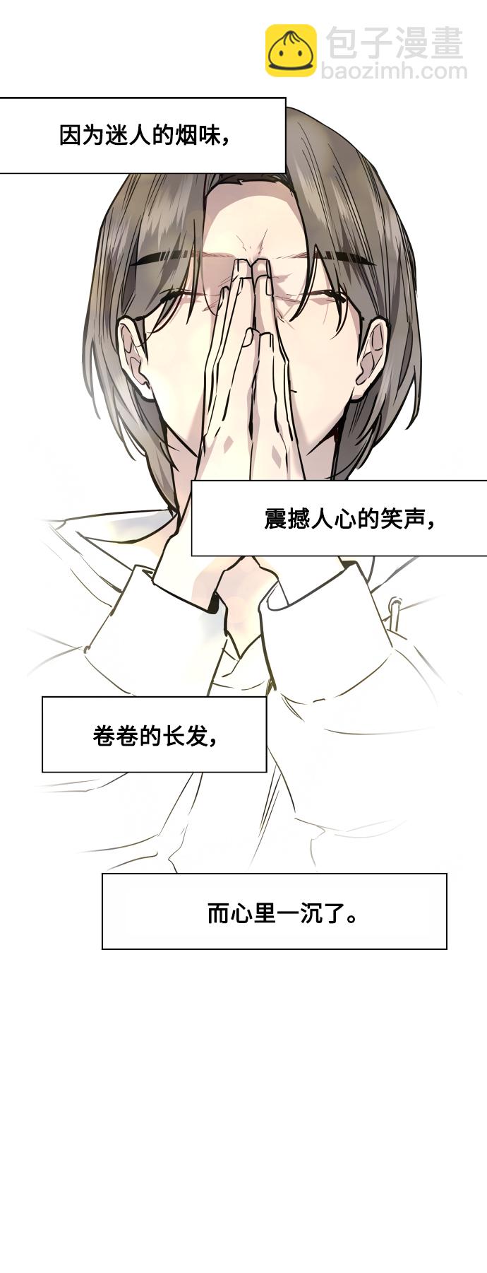 愛上姐姐的理由 - [第113話] 通話 - 1